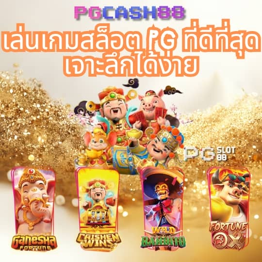 boom88 ทางเข้า
