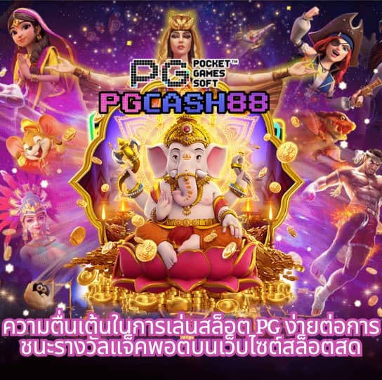 boom88 ทางเข้า